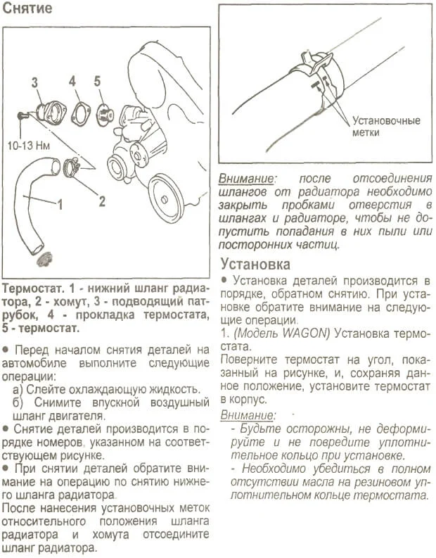Снятие и установка термостата Хендай Стартекс Н-1