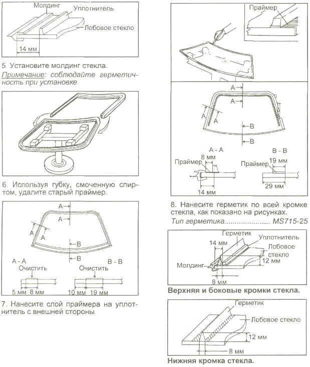 установка нового стекла Hyundai H-1