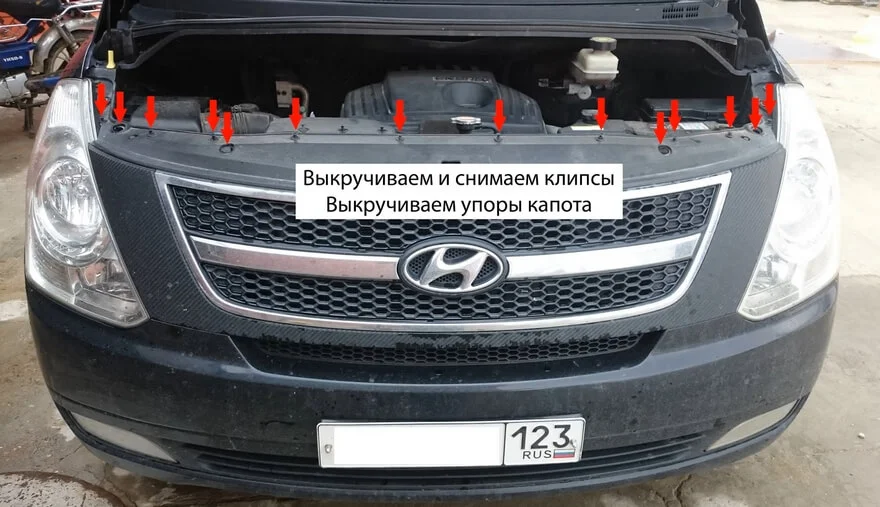 Места крепления бампера на Hyundai Starex 2008 Места крепления бампера Hyundai Starex