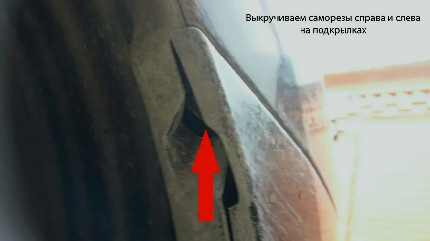 Крепление бампера к подкрылку Крепление бампера к подкрылку