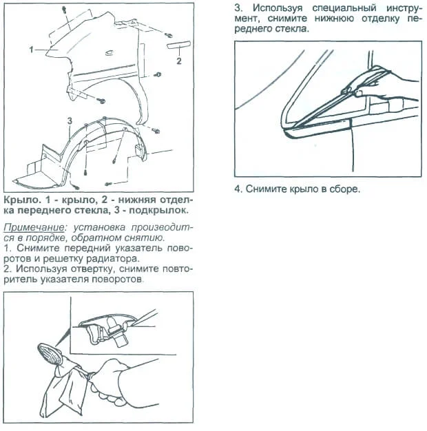 инструкция по замене крыла автомобиля Хендай Старекс