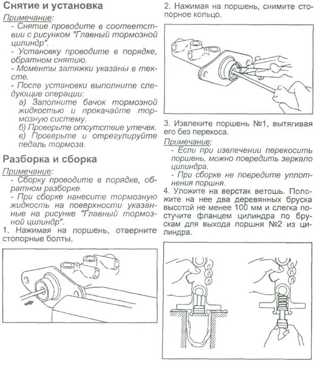 Снятие и установка главного тормозного цилиндра Старекс
