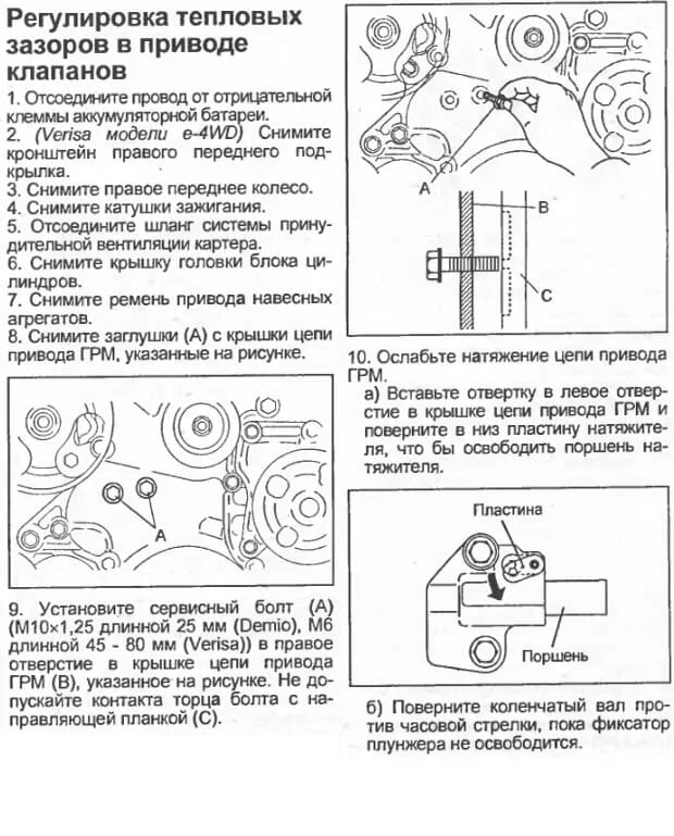 Инструкция по регулировке клапанов