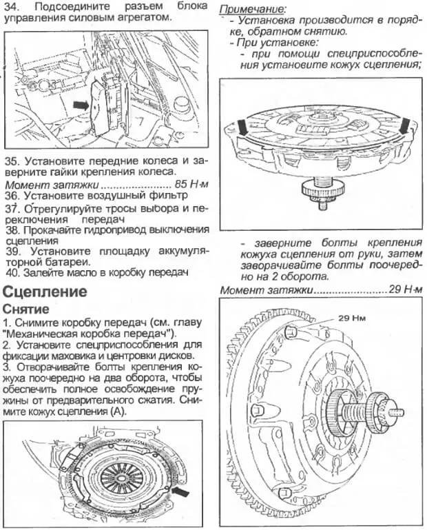 инструкция по замене диска и корзины сцепления Мазда 2