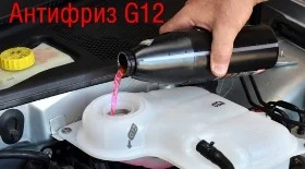 Антифриз G12, его особенности и отличие от антифризов других классов