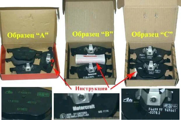 Как отличить подделку тормозных колодок