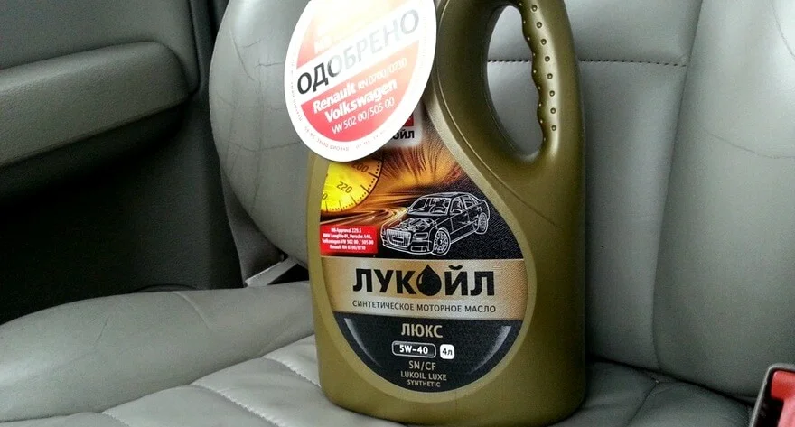 Одобрения Лукойл люкс 5W40