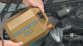 Что такое полусинтетическое масло