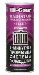 Промывка системы охлаждения Hi-Gear Radiator Flush