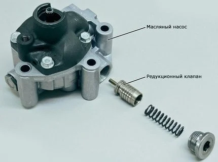 Редукционный клапан