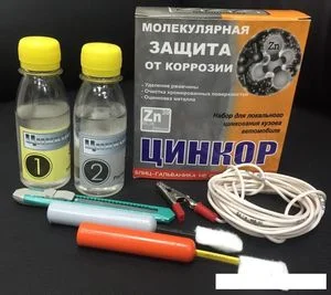 Цинкор-Авто