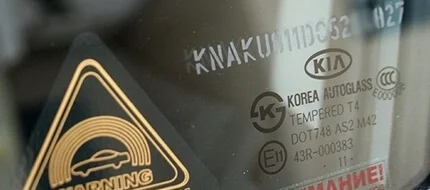 противоугонная маркировка