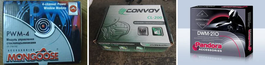 Упаковки доводчиков стекол