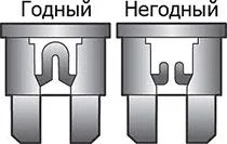 Проверка предохранителя