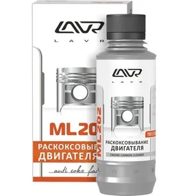 Décalaminage LAVR ML-202