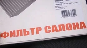 Салонный фильтр Шевроле Лачетти