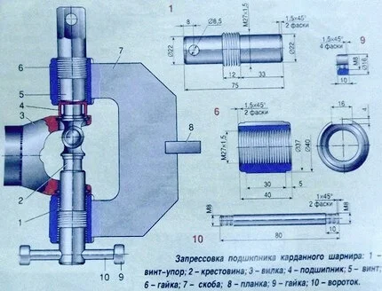 Чертеж съемника крестовины карданного вала