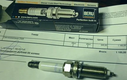 Свечи зажигания Beru Z 325