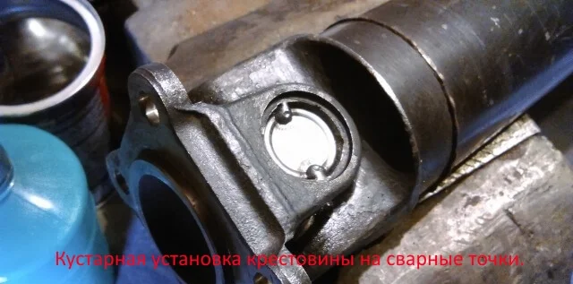Сварка чашки крестовины кардана