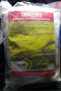 Автоодеяло Skyway