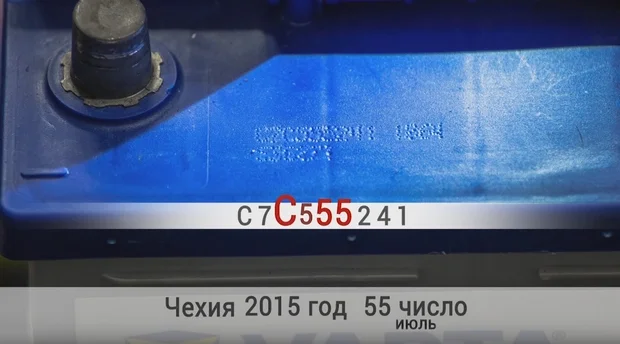 Расшифровка даты производства Varta