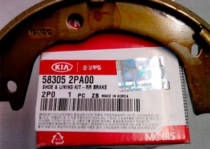 Тормозные колодки (барабанные) 583052PA00