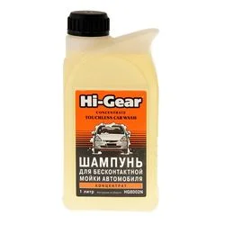 Hi-Gear Touchless Car Wash