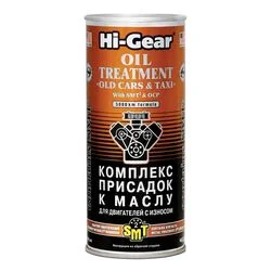Hi-Gear OIL Treatment Old Cars & Taxi