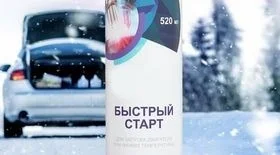 Быстрый старт для двигателя