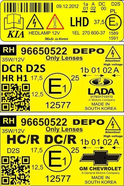 Маркировка ксеноновых ламп