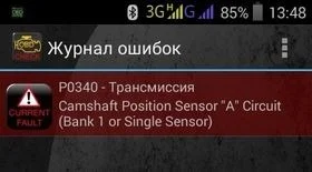 P0340 - Camshaft Position Sensor Error