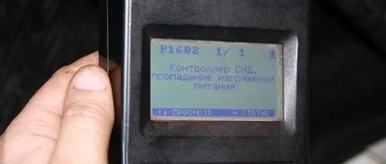 Ошибка Р1602