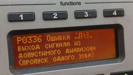 P0336 - ошибка датчика коленвала