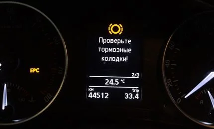 Износ тормозных колодок