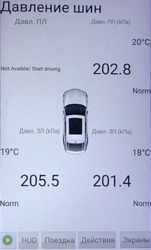 Как узнать неисправный датчик шин (TPMS)