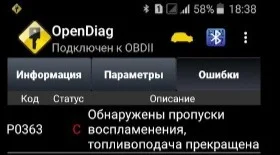 Ошибка P0363 — что значит