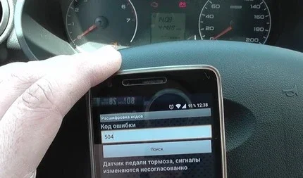 P0504 error in diagnostic software