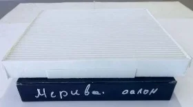 Замена салонного фильтра на Опель Мерива