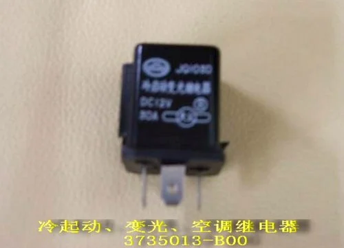 реле стартера реле стартера