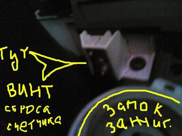 Винт сброса счетчика