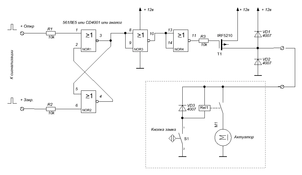 общая схема замка зажигания