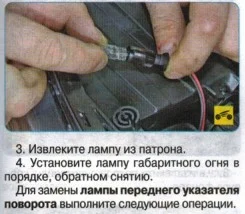 Замена лампочки в противотуманных фарах Kia Rio 2011 Замена лампочки в фарах Kia Rio 2011