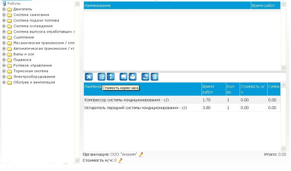 рассчитать Автонормы онлайн