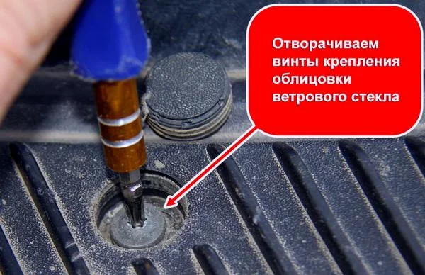 Винт крепления Винт крепления облицовки стекла Калина