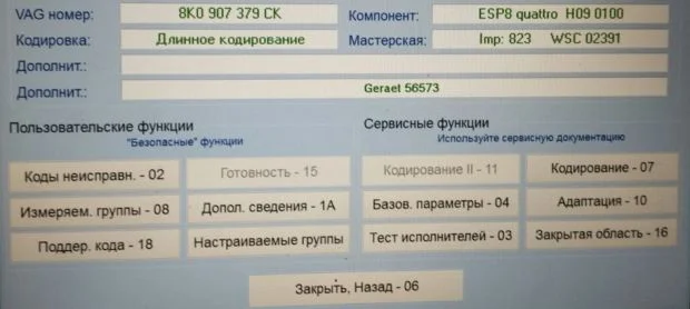 Прокачка тормозов ВАСЯ-диагност