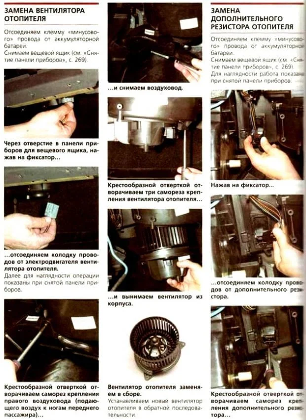 Замена вентилятора/резистора печки Ford Ka