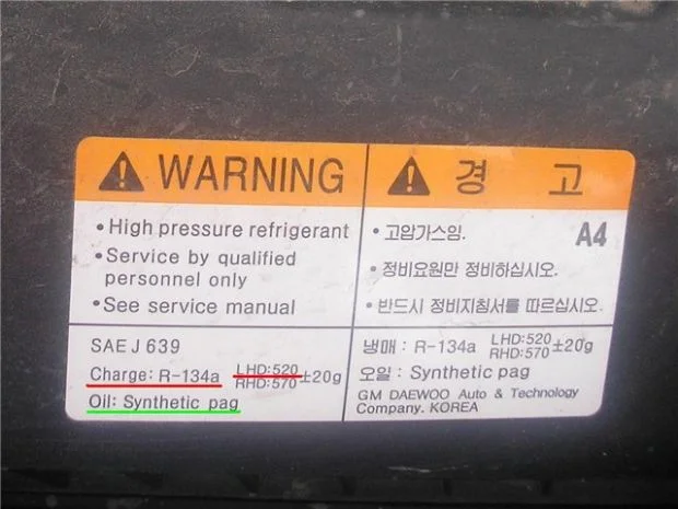 наклейка на заправочной емкости кондиционера Шевроле Авео.