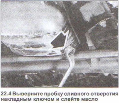 сливное отверстие масла двигателя на Ауди 80