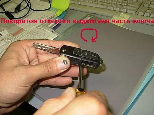 разборка ключа Шкода Октавия