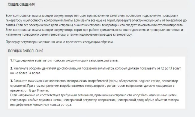 почему загорается лампочка аккумулятора на панели приборов